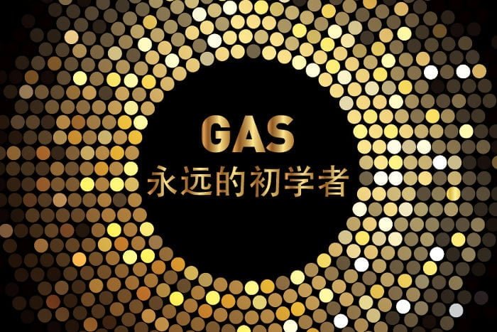 interview with GAS