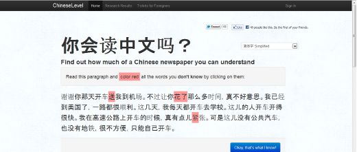 chinese-level chinese level