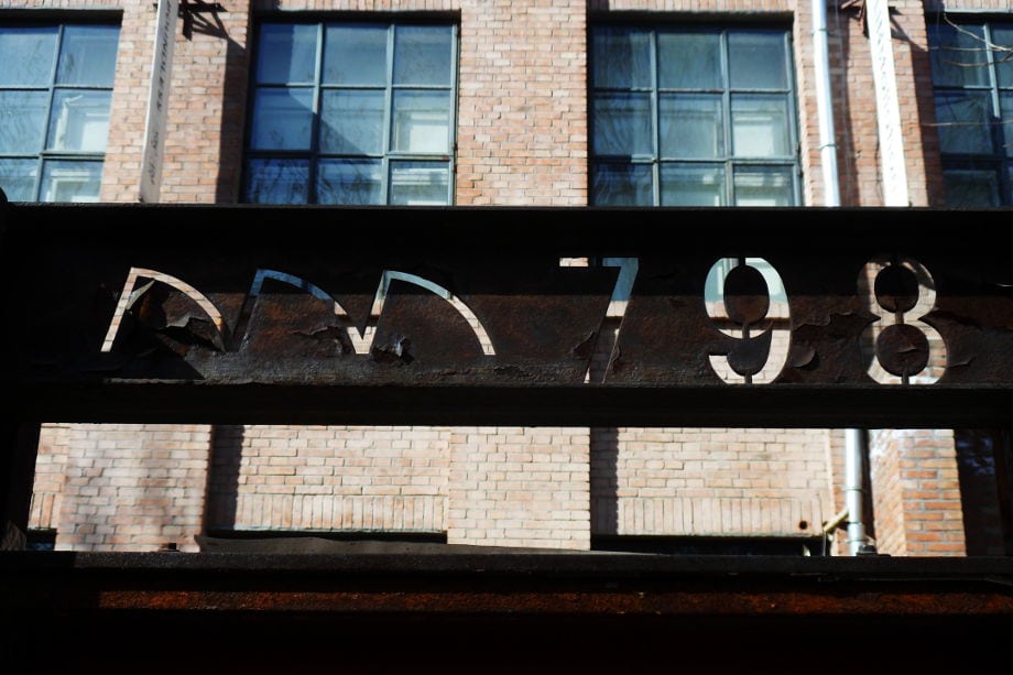 798 beijing art district