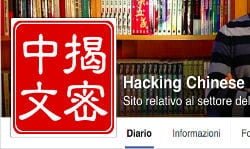 Hacking Chinese