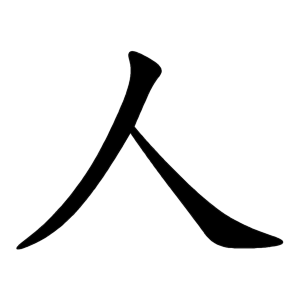 Chinese letter person Chinese letter person