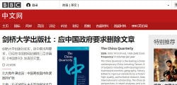 BBC Chinese