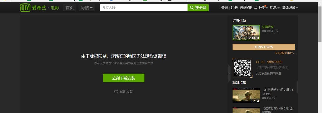 unblock youku china vpn server