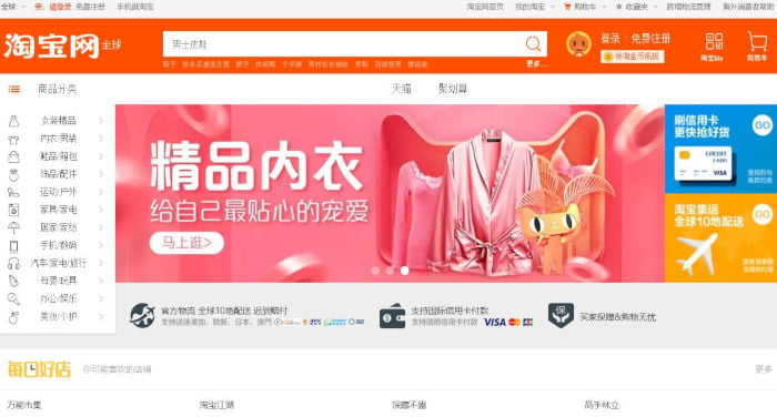 Open an Online Shop on Taobao