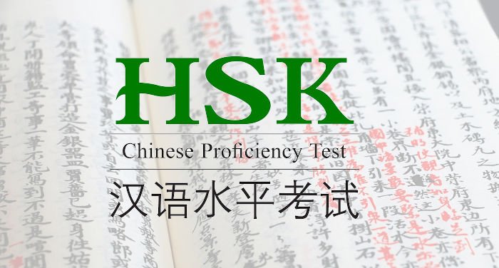 New HSK levels exam