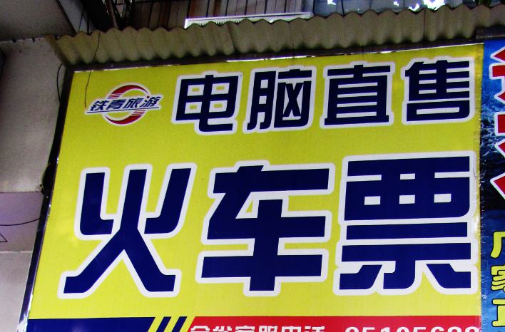 viajar en tren en china