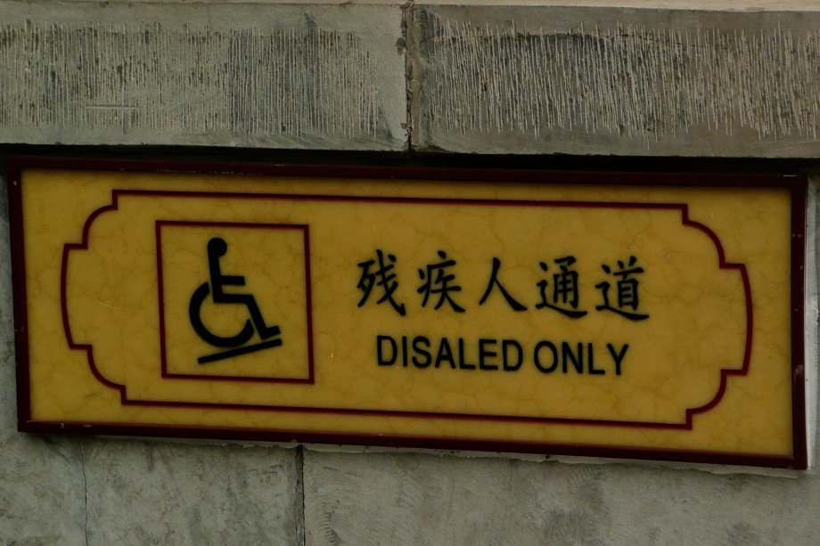 normas chinglish normas chinglish