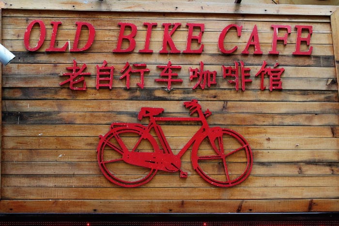 old bike cafe old bike cafe