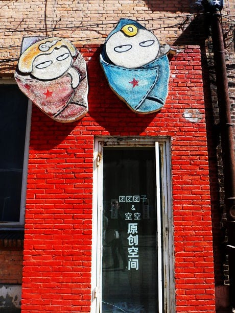 798 distrito de arte Beijing