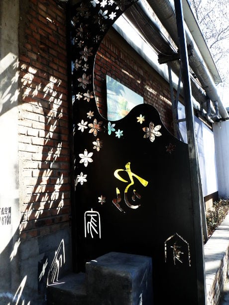 798 distrito de arte Beijing