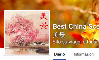 Best China Scenery - 中国美景