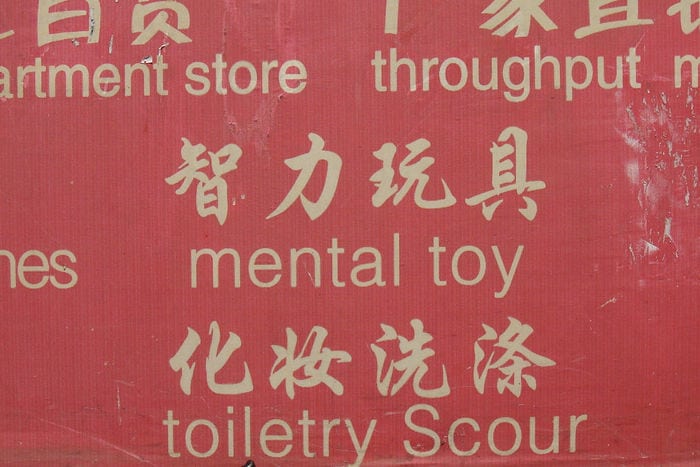 Chinglish