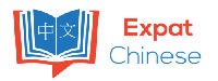 cursos de chino en guangzhou