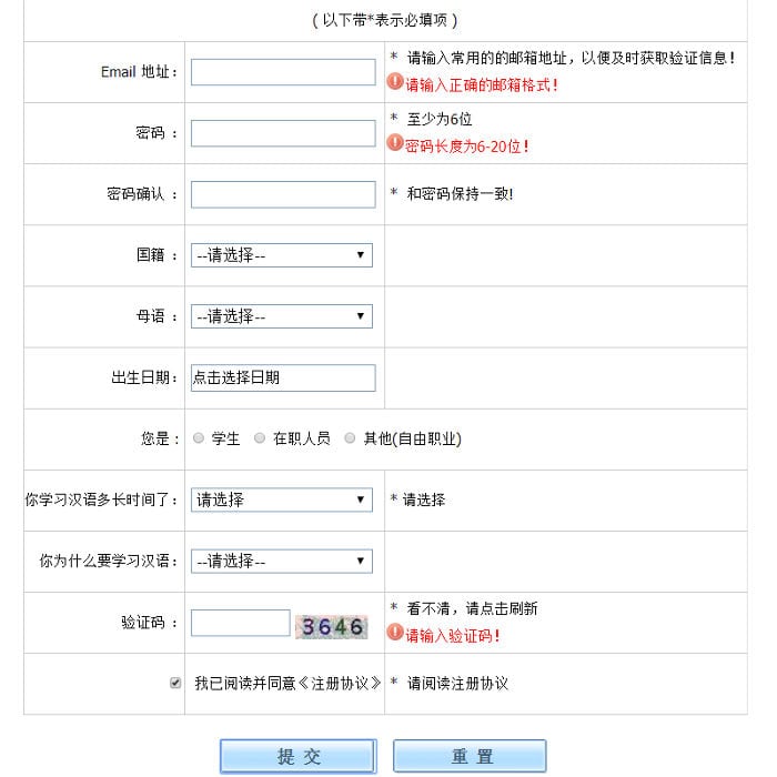 formulario para rellenar del HSK