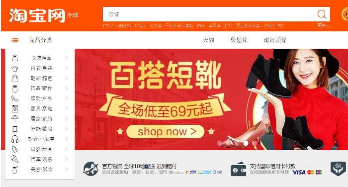 Cómo comprar en Taobao: Guía para quienes no hablan