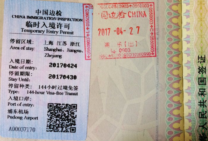 Виза в шанхай 2024. Entry of permit. Гуанчжоу виза. 144 Hour visa China.