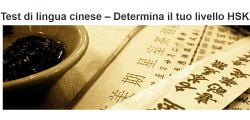 Livello HSK
