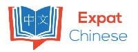 studiare cinese a guangzhou